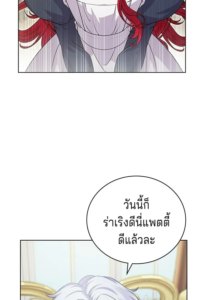 เวทฟื้นฟูได้ผลดีเกินไปแล้ว ตอนที่ 16 รูปที่ 14