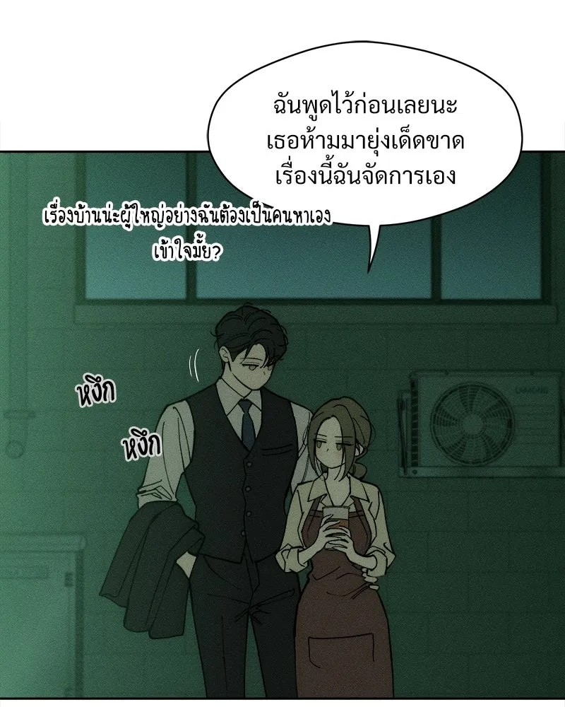บุปผารุ่มราคะ ตอนที่ 94 รูปที่ 128