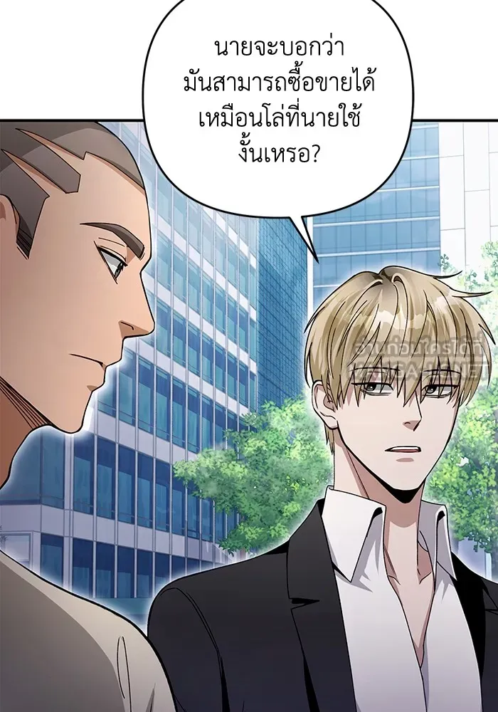 เชื่อเถอะ ฉันเป็นฮันเตอร์ห่วยแตก ตอนที่ 9 รูปที่ 81