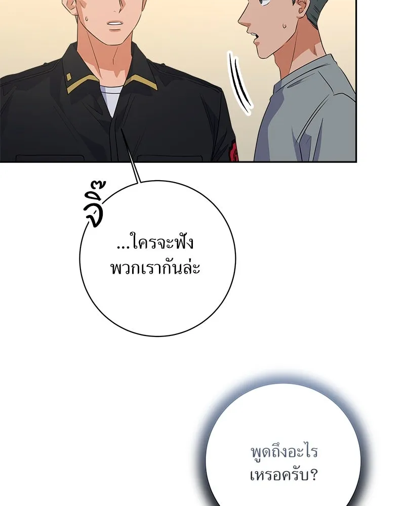 แด่ความเกลียดชัง ตอนที่ 19 รูปที่ 112