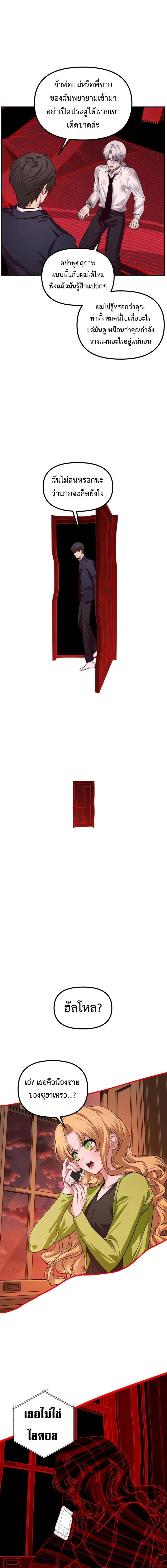 SSS-Class Suicide Hunter น_กล_าพล_ช_พ ระด_บ SSS ตอนที่ ตอนที่ 129 รูปที่ 8