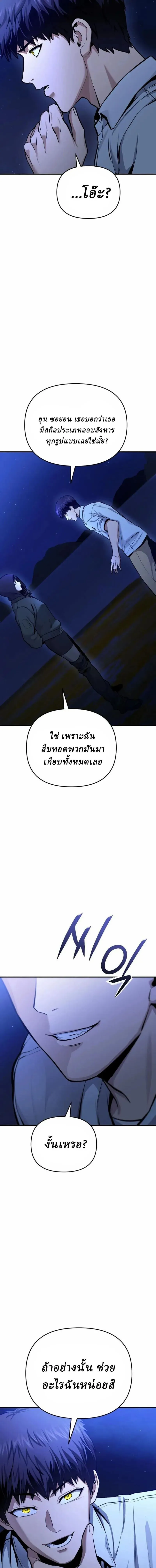 Nation-Class Dungeon Architect น_กออกแบบเขาวงกตระด_บชาต_ ตอนที่ ตอนที่ 24 รูปที่ 11