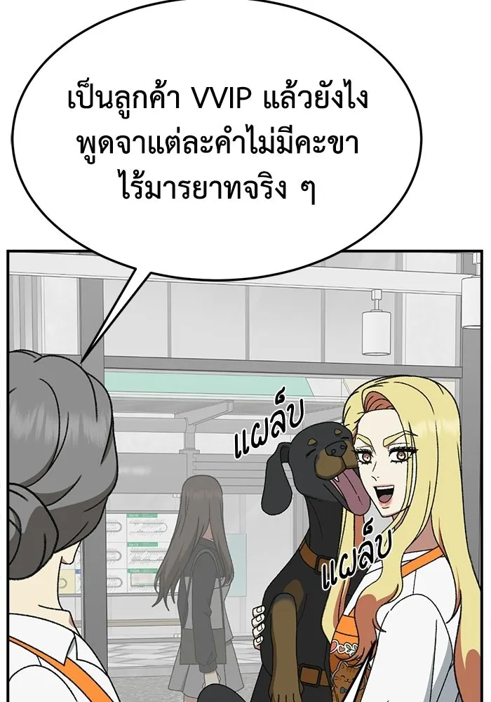 ช่วยเปลี่ยนฉันที ตอนที่ 328. ซีซัน 3 ฮยอนยอจู 23 รูปที่ 116