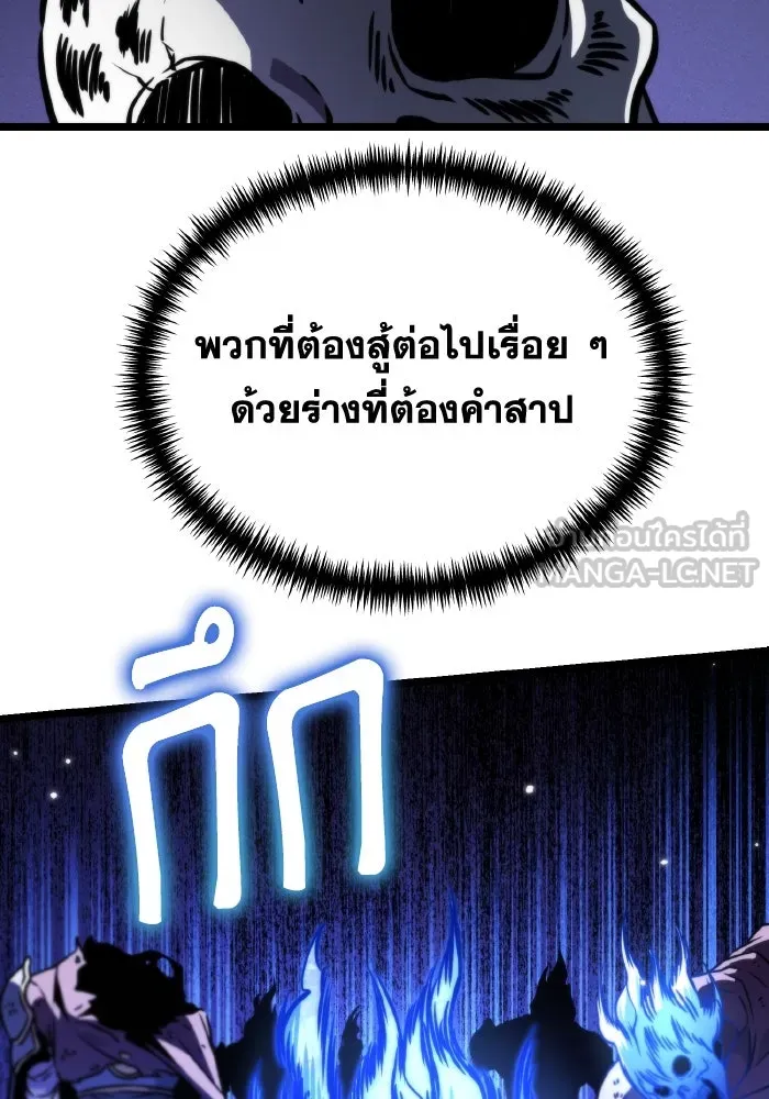 การแข่งขันของผู้เกิดใหม่ ตอนที่ 57 รูปที่ 135