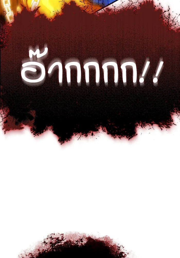 ศาสตราจารย์จำเป็นแห่งอะคาเดมี ตอนที่ 71 รูปที่ 79