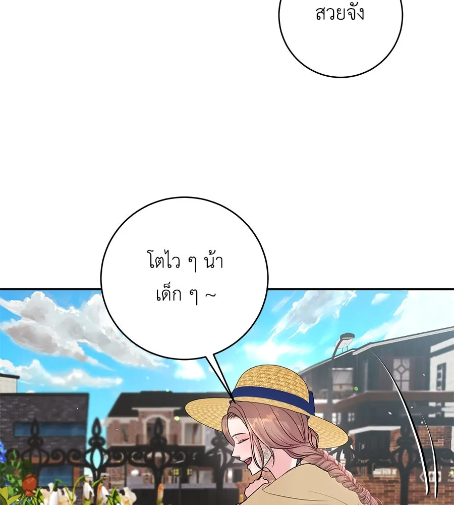 คิมหันต์นิรันดร ตอนที่ 40 รูปที่ 91