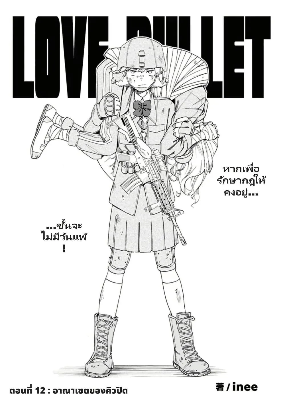 Manga-lc-com อ่านมังงะ อ่านการ์ตูน ออนไลน์ ฟรี Love Bullet ตอนที่ 1 2 3 4 5 6 7 8 9 10 11 12 13 14 ฟรี ไม่มีโฆษณา Manga-lc - อ่าน มังงะ อ่าน การ์ตูน ออนไลน์ อ่านมังงะ ฟรี