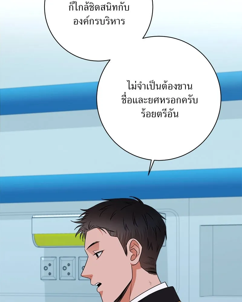 แด่ความเกลียดชัง ตอนที่ 32 รูปที่ 133