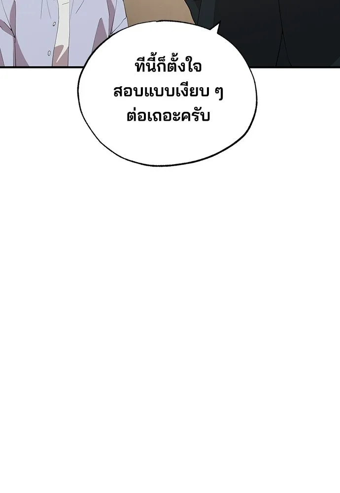 ร้านสะดวกซื้อต่างโลก ตอนที่ 25 รูปที่ 83