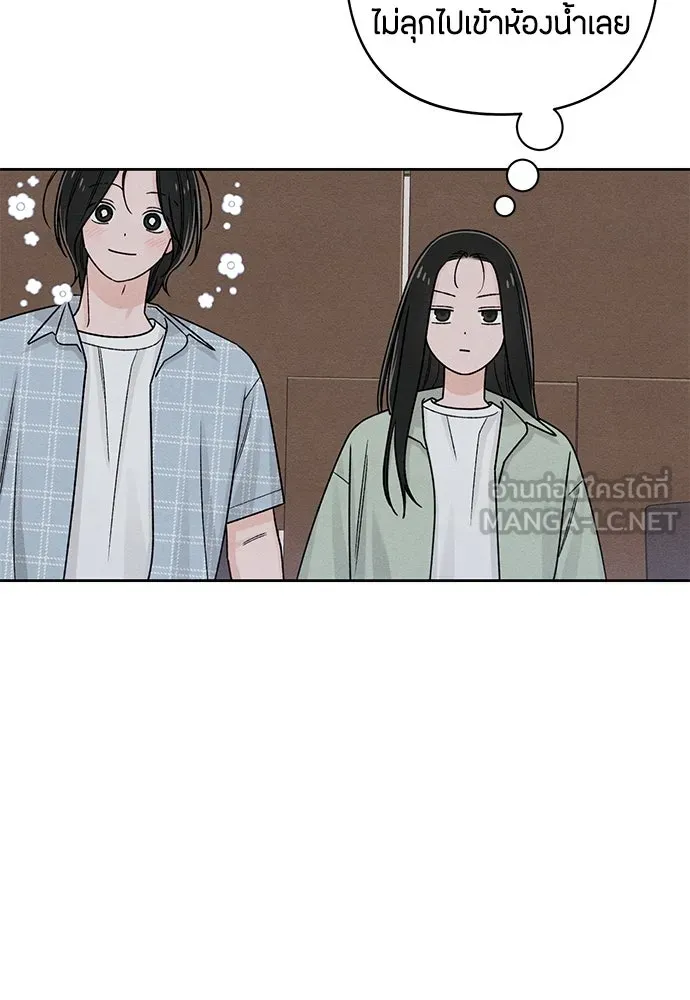 เป็นวัยรุ่นมันเหนื่อย ตอนที่ 77 รูปที่ 33