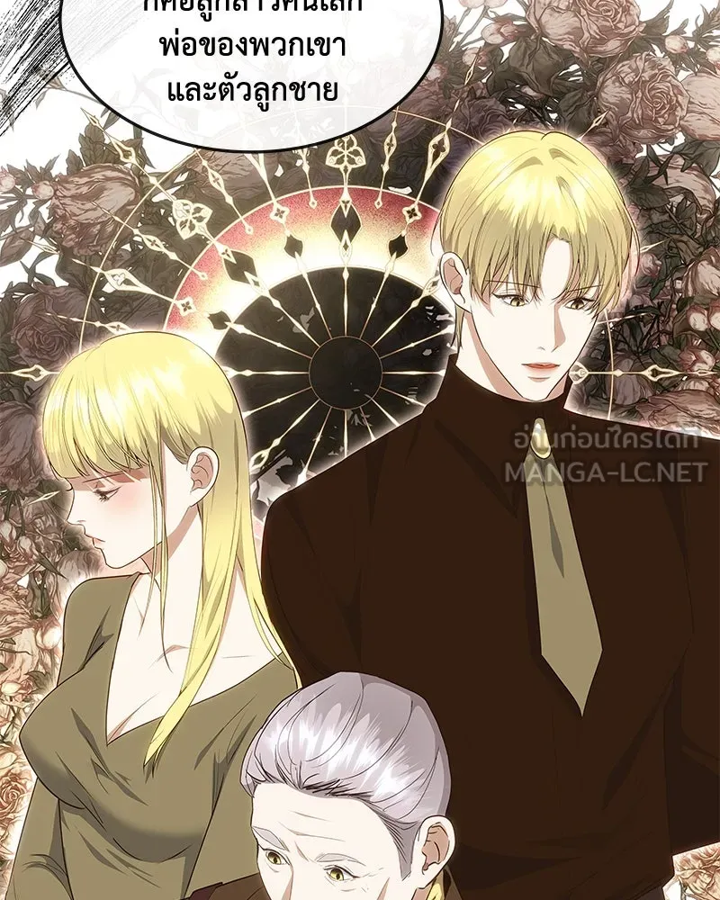 ขอบคุณที่หักหลัง ตอนที่ 30 รูปที่ 33