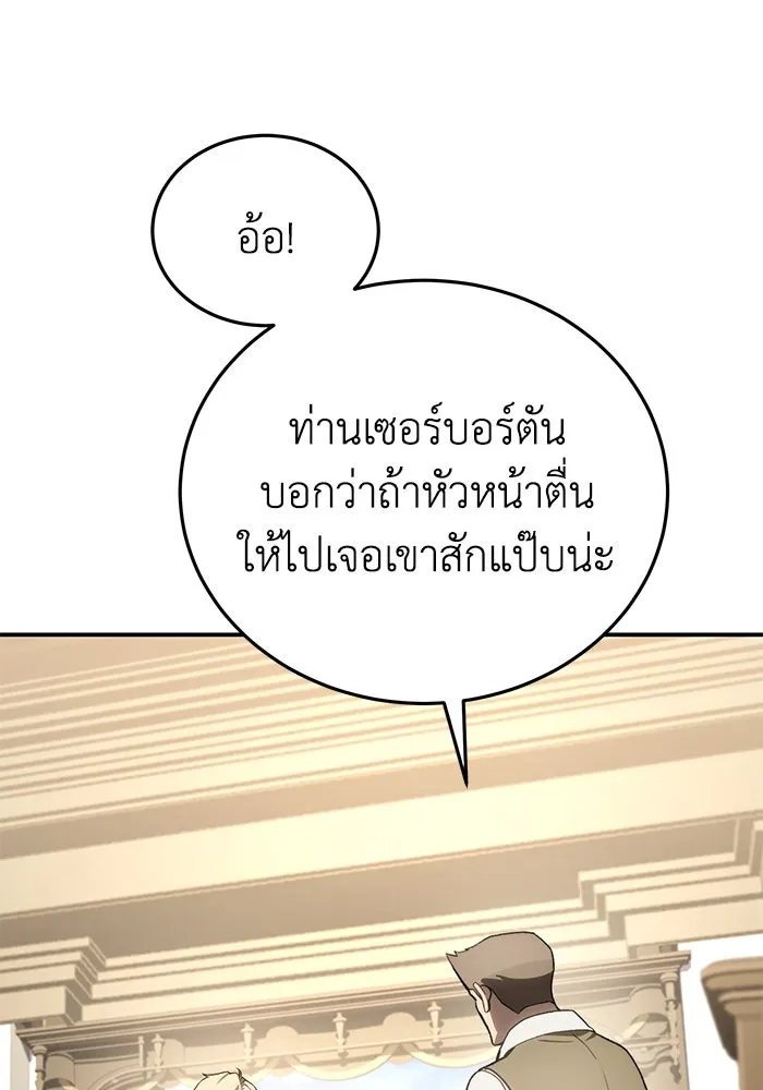 ยอดนักดาบผู้โอบอุ้มดารา ตอนที่ 41 รูปที่ 88