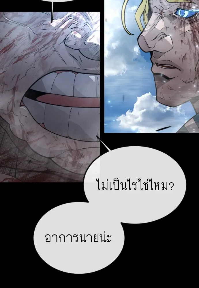 ยุคแห่งยอดมนุษย์ ตอนที่ 62 รูปที่ 88