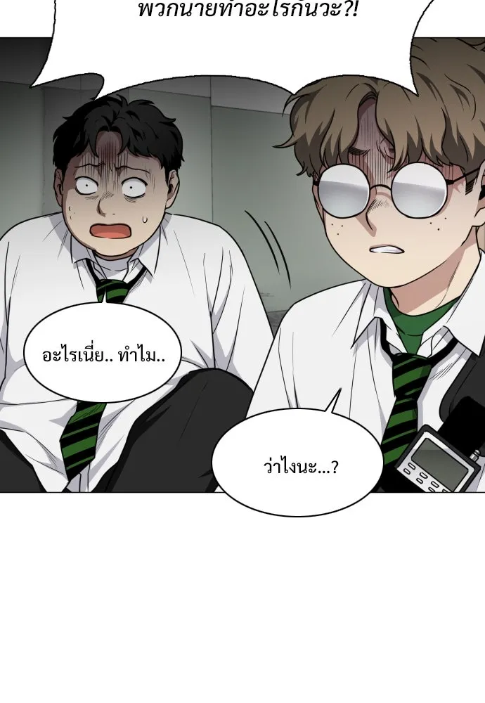 JAKDU ตอนที่ 29 รูปที่ 85