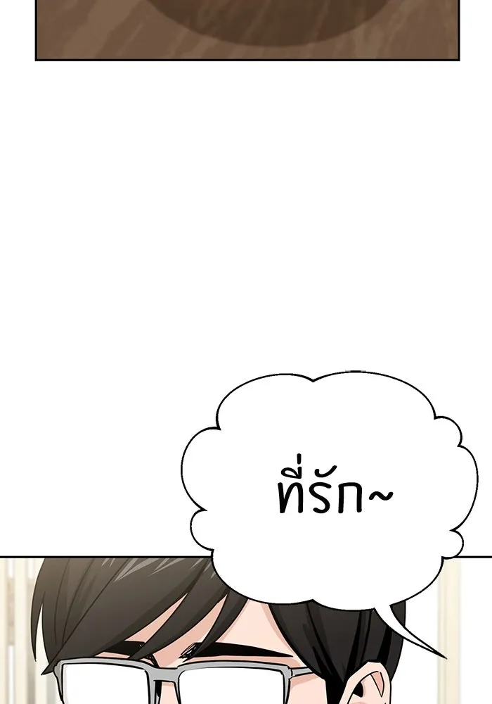 โชคชะตานำพารัก ตอนที่ 52 ลมเหนือกับพระอาทิตย์ รูปที่ 79