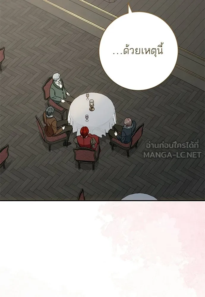 อยากได้ ก็เอาไป ตอนที่ 46 รูปที่ 123