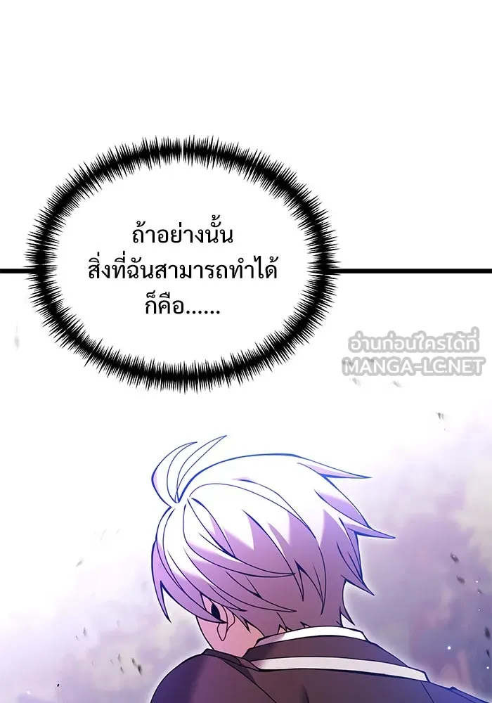 อัศวินดำล่าท้าเวลา ตอนที่ 83 รูปที่ 12