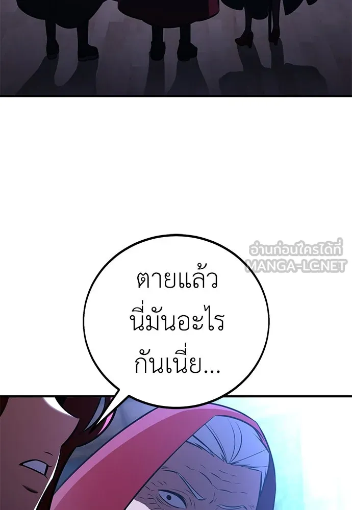 ไอ้เพลเยอร์นั่น ฉันฆ่ามันเอง ตอนที่ 78 รูปที่ 57