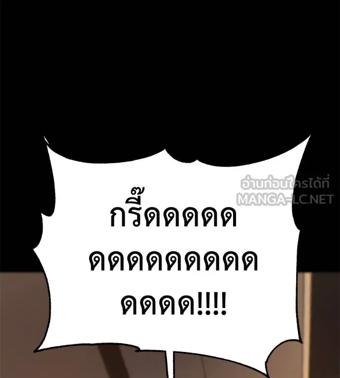 นักสู้ไร้น้ำยา ตอนที่ 28 รูปที่ 213