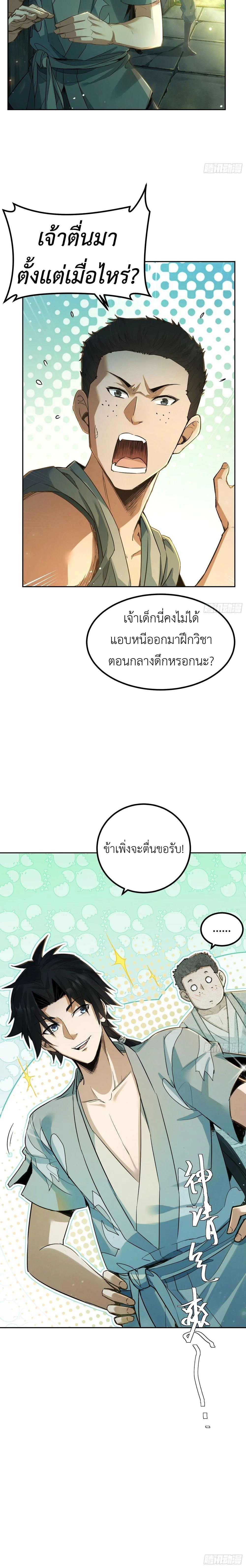 Manga-lc-com อ่านมังงะ อ่านการ์ตูน ออนไลน์ ฟรี The Taoist Master Is Going to Ascend ตอนที่ 1 2 3 4 5 6 7 8 9 10 11 12 13 14 ฟรี ไม่มีโฆษณา Manga-lc - อ่าน มังงะ อ่าน การ์ตูน ออนไลน์ อ่านมังงะ ฟรี