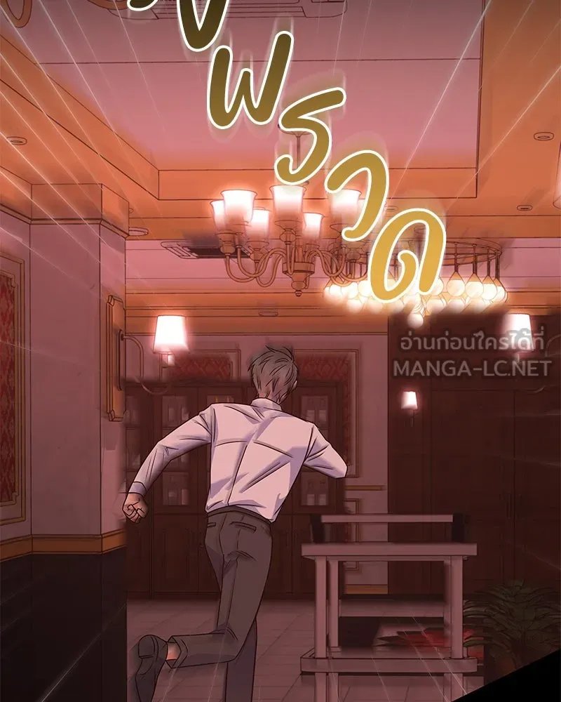 แด่ความเกลียดชัง ตอนที่ 45 รูปที่ 30