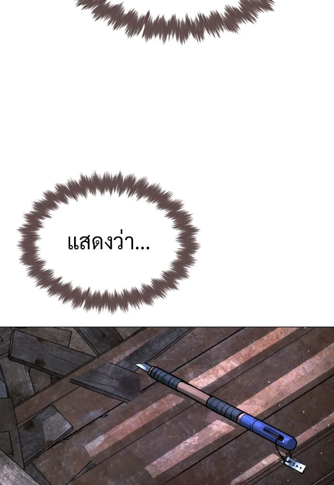 นักฆ่าย้อนวัย ตอนที่ 63 รูปที่ 193