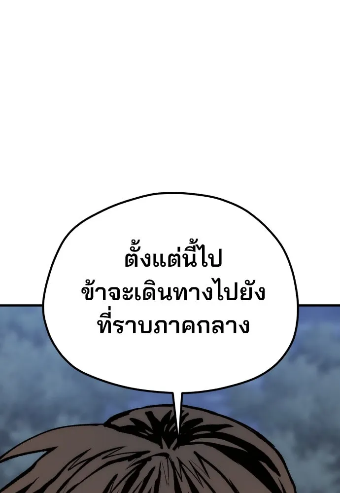 เส้นทางสู่เทพมาร ตอนที่ 130 รูปที่ 161