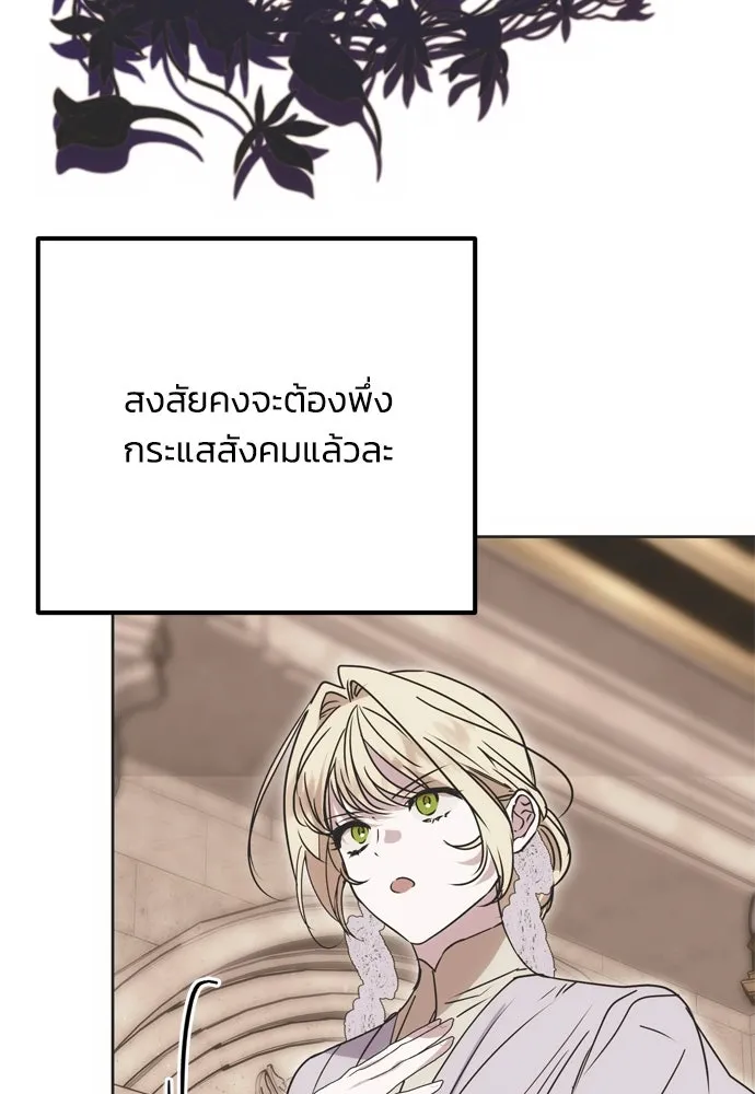 คมเขี้ยวชำระแค้น ตอนที่ 9 รูปที่ 77