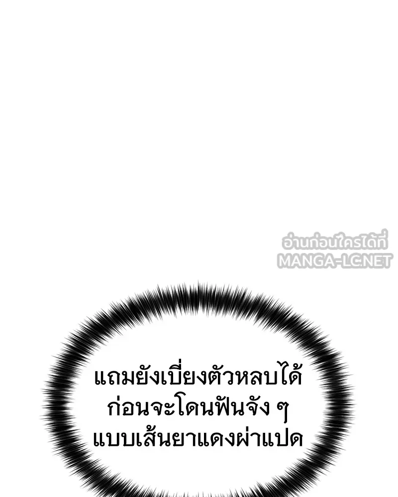 แบคXX ตอนที่ 57 รูปที่ 174