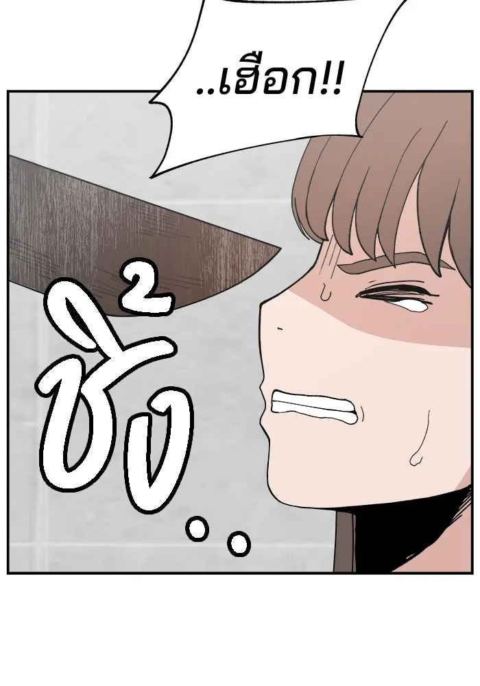 ห้องเรียนสาวแสบ ตอนที่ 82 รูปที่ 139