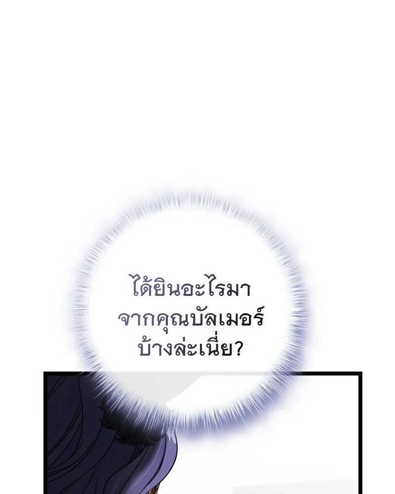ชีวิตนี้เพื่อเธอ ตอนที่ 2 รูปที่ 79