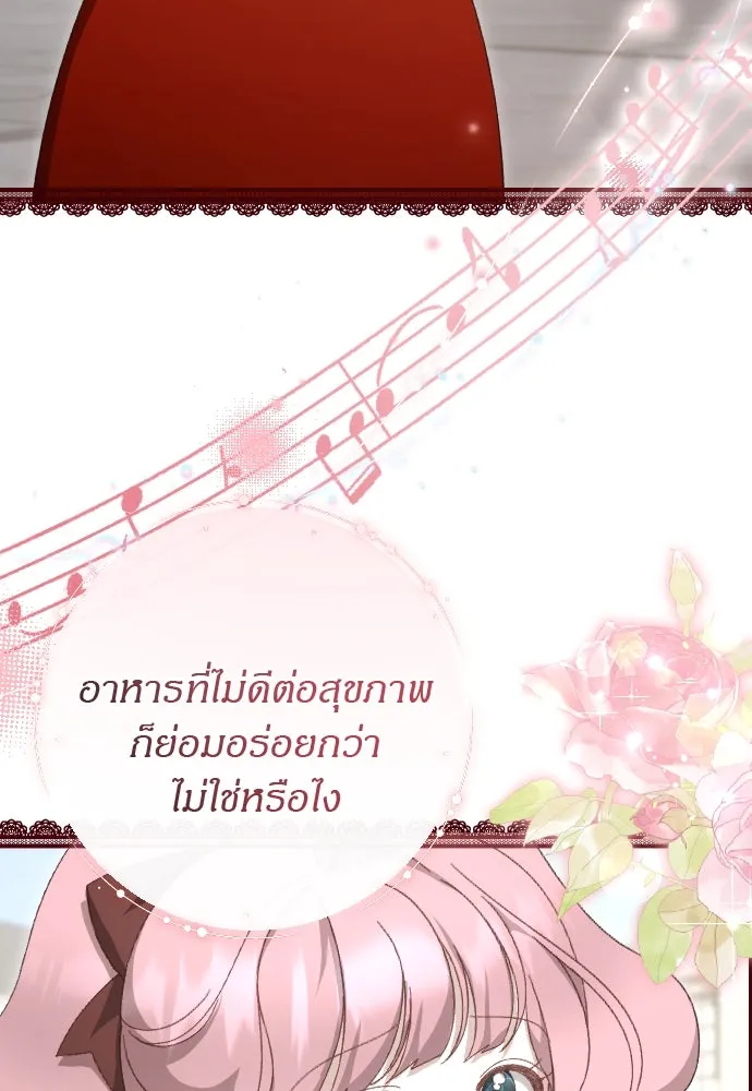 แด่ใจที่ไร้รัก ตอนที่ 17 รูปที่ 101