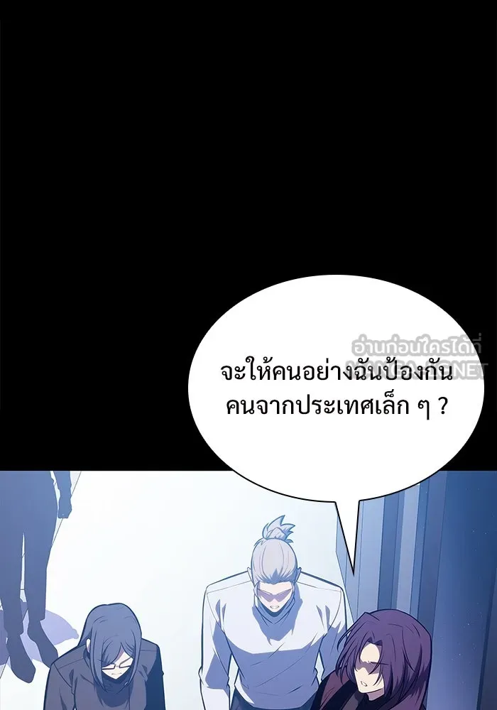 ผู้เล่นหน้าใหม่เลเวลแมกซ์ ตอนที่ 146 'อันทราด์' แห่งเชื้ รูปที่ 30