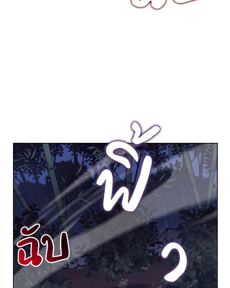 เกิดอีกทีเป็นว่าที่ประมุขลัทธิมาร ตอนที่ 44 รูปที่ 35