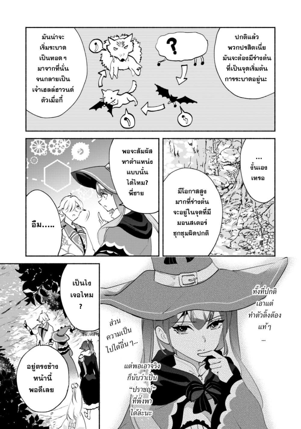 Manga-lc-com อ่านมังงะ อ่านการ์ตูน ออนไลน์ ฟรี Munou wa Fuyou to Iware “Tokei Tsukai” no Boku wa Shokunin Guild kara Oidasareru mo, Dungeon no Shinbu de Shin mo Chikara ni Kakusei suru ตอนที่ 1 2 3 4 5 6 7 8 9 10 11 12 13 14 ฟรี ไม่มีโฆษณา Manga-lc - อ่าน มังงะ อ่าน การ์ตูน ออนไลน์ อ่านมังงะ ฟรี