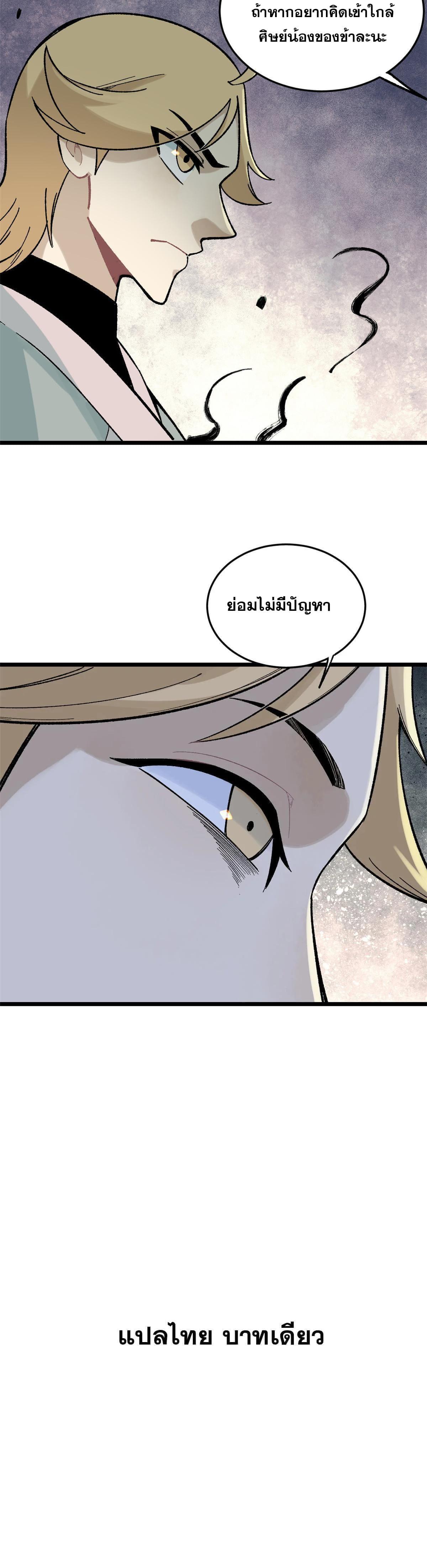 Manga-lc-com อ่านมังงะ อ่านการ์ตูน ออนไลน์ ฟรี All Hail the Sect Leader ตอนที่ 1 2 3 4 5 6 7 8 9 10 11 12 13 14 ฟรี ไม่มีโฆษณา Manga-lc - อ่าน มังงะ อ่าน การ์ตูน ออนไลน์ อ่านมังงะ ฟรี