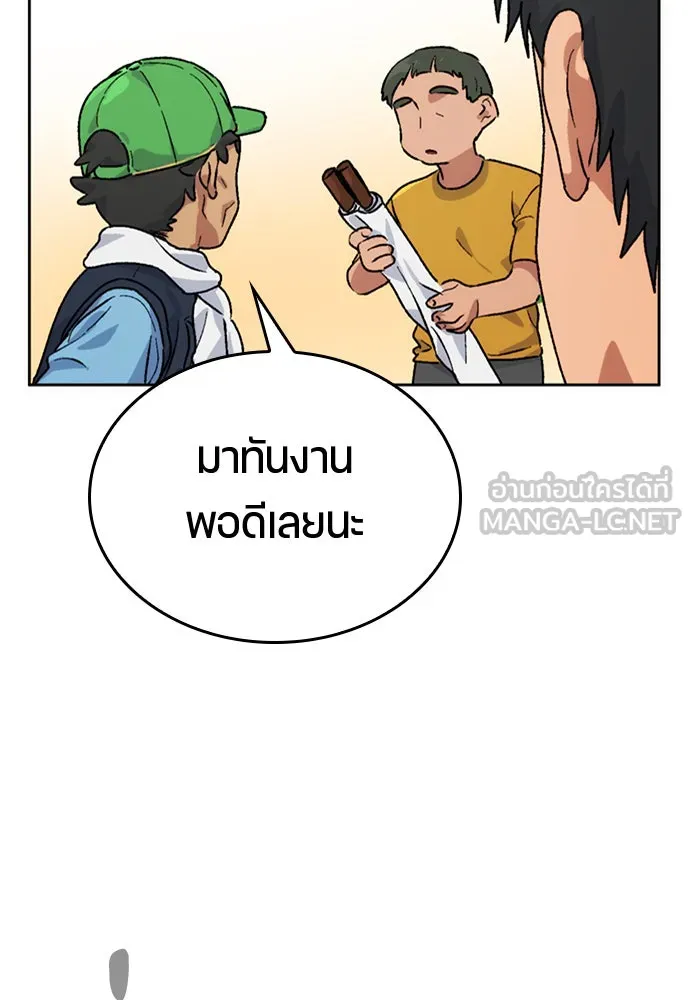 ตั้งแคมป์ฮีลใจในต่างโลก ตอนที่ 4 รูปที่ 150