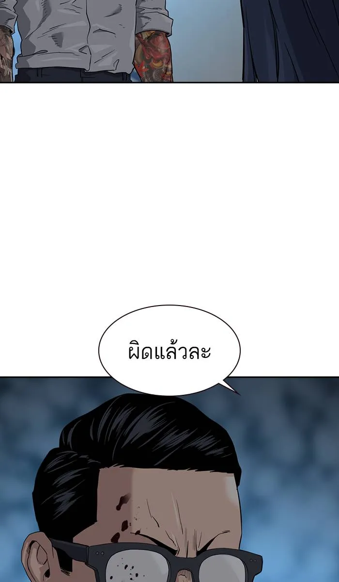 To not die ตอนที่ 44 รูปที่ 106