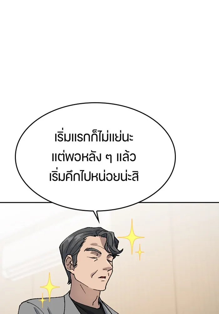 ตั้งแคมป์ฮีลใจในต่างโลก ตอนที่ 33 รูปที่ 79