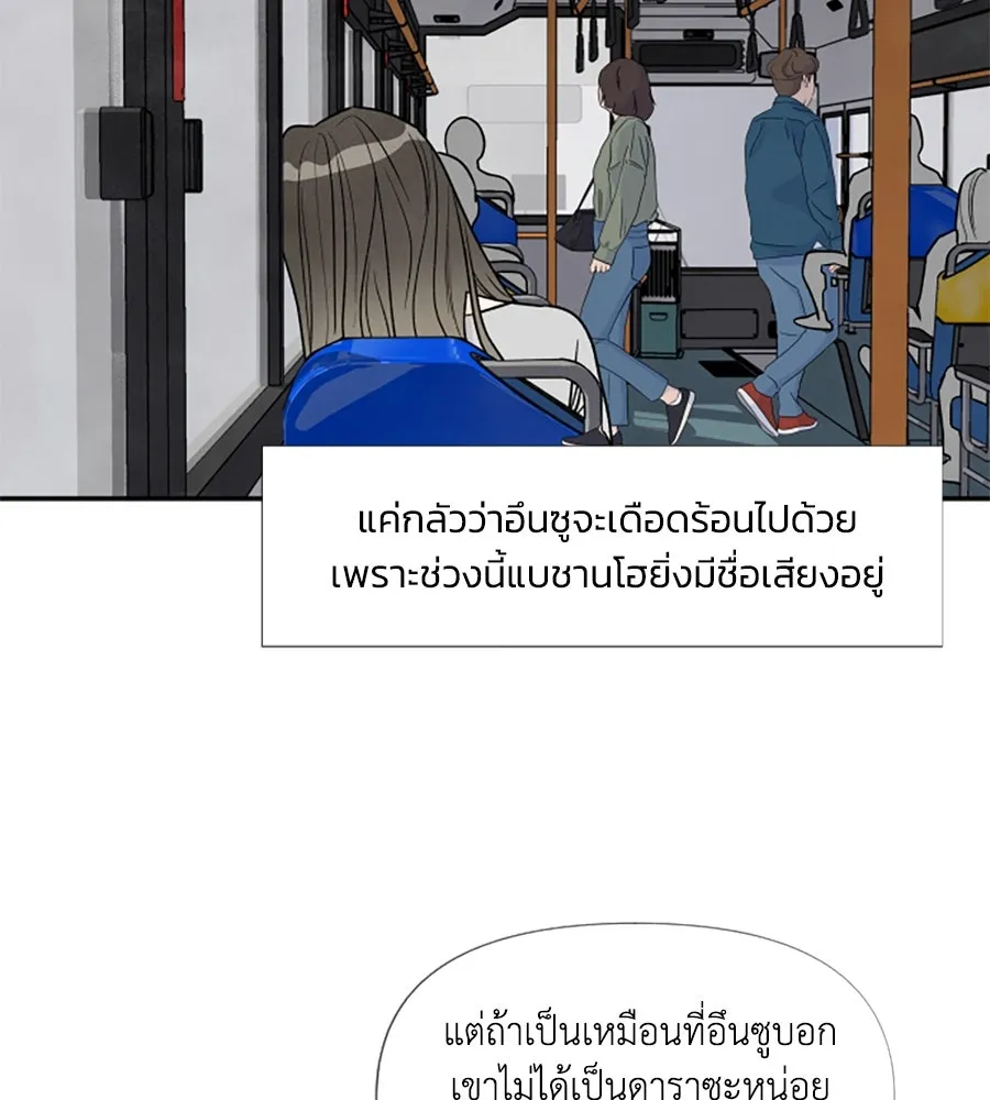 เหตุผลของคนไม่อยากอยู่ ตอนที่ 40 รูปที่ 17