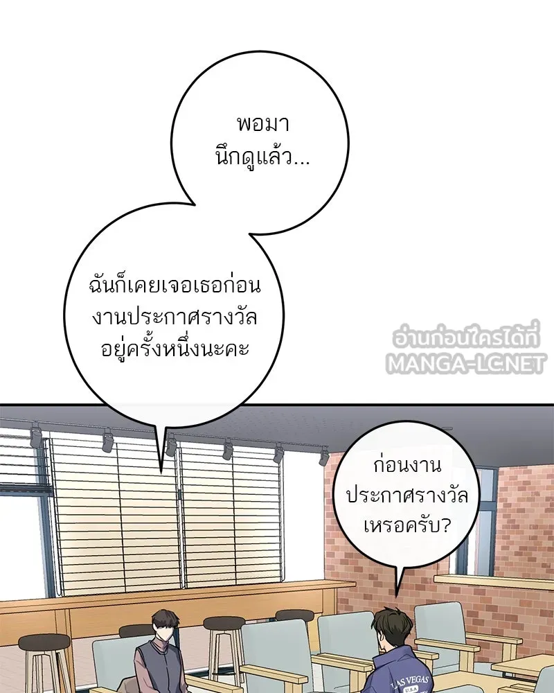 ตำนานเทพธิดาตกสวรรค์ ตอนที่ 31 รูปที่ 36