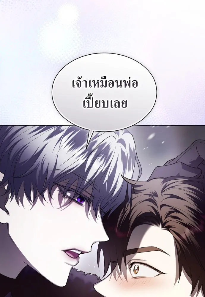 ชิงชีวิตพลิกลิขิตชะตา ตอนที่ 249. ใจที่จงรักภักดี รูปที่ 28