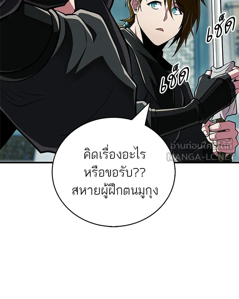 สุดยอดเทรนเนอร์แห่งยุทธภพ ตอนที่ 87 นึกว่าจะกลายเป็นพวกรอยเดอร์ไปซ รูปที่ 102