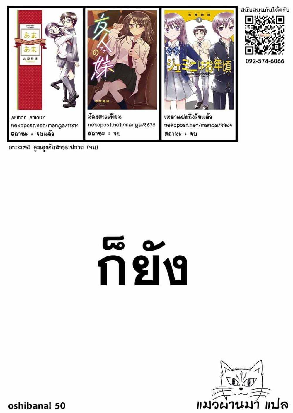 Manga-lc-com อ่านมังงะ อ่านการ์ตูน ออนไลน์ ฟรี Oshibana! ตอนที่ 1 2 3 4 5 6 7 8 9 10 11 12 13 14 ฟรี ไม่มีโฆษณา Manga-lc - อ่าน มังงะ อ่าน การ์ตูน ออนไลน์ อ่านมังงะ ฟรี