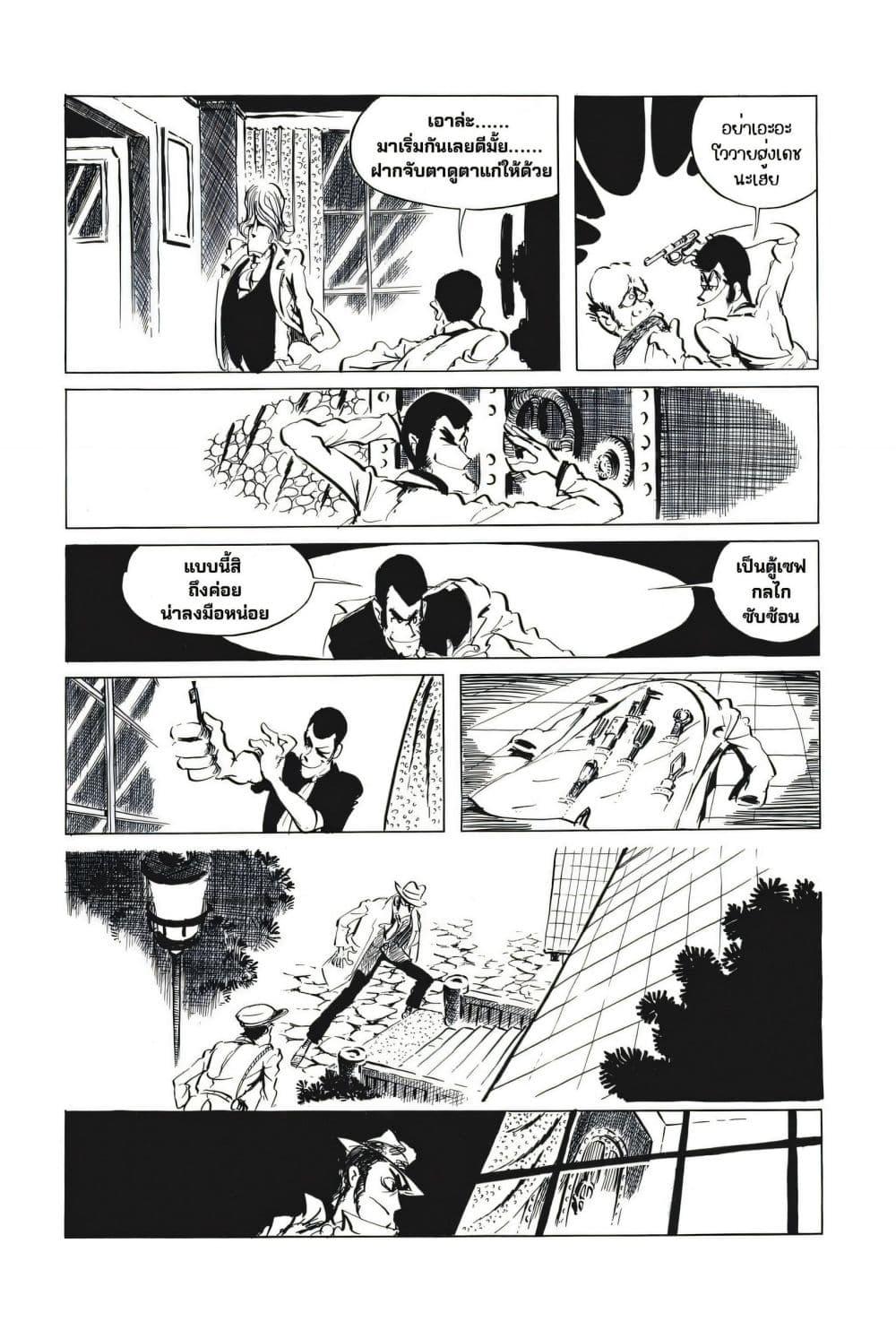Manga-lc-com อ่านมังงะ อ่านการ์ตูน ออนไลน์ ฟรี Lupin the third ตอนที่ 1 2 3 4 5 6 7 8 9 10 11 12 13 14 ฟรี ไม่มีโฆษณา Manga-lc - อ่าน มังงะ อ่าน การ์ตูน ออนไลน์ อ่านมังงะ ฟรี