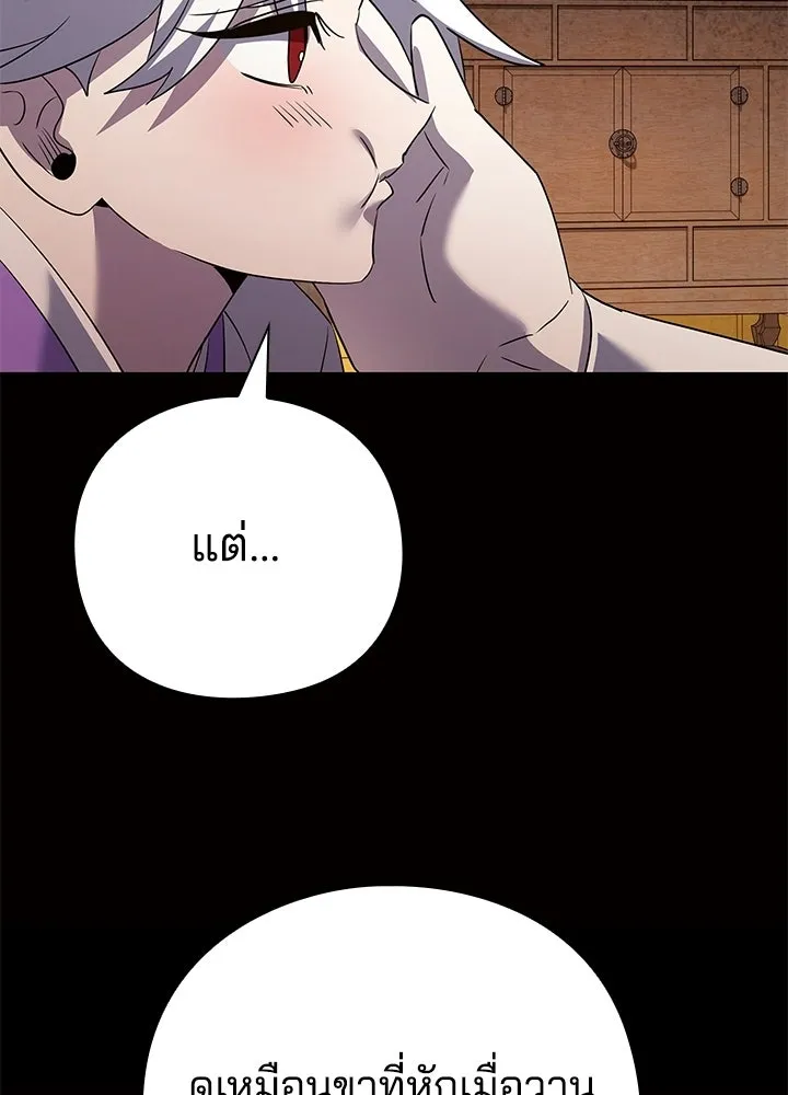 คืนแห่งโทแกบี ตอนที่ 120 รูปที่ 133