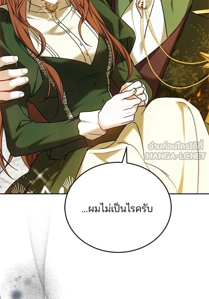 เจ้าสาวอัคนีดำ ตอนที่ 103 รูปที่ 15