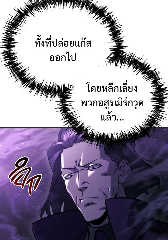 โกดังลับหลังโลกแตก ตอนที่ 72 รูปที่ 101