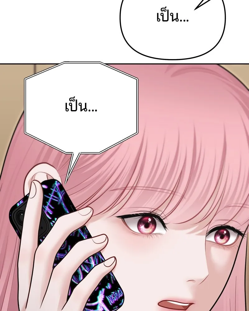 จ้า แม่คนสวย ตอนที่ 18 รูปที่ 130