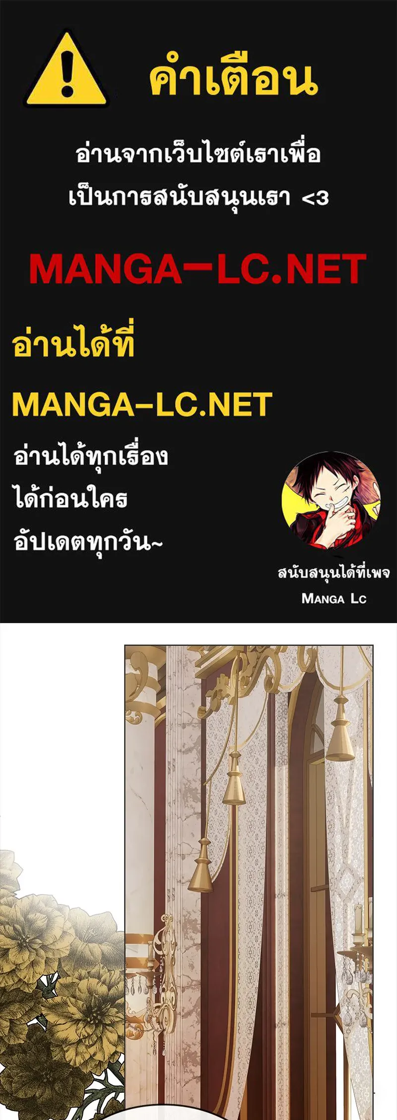 ขอบคุณที่หักหลัง ตอนที่ 29 รูปที่ 1